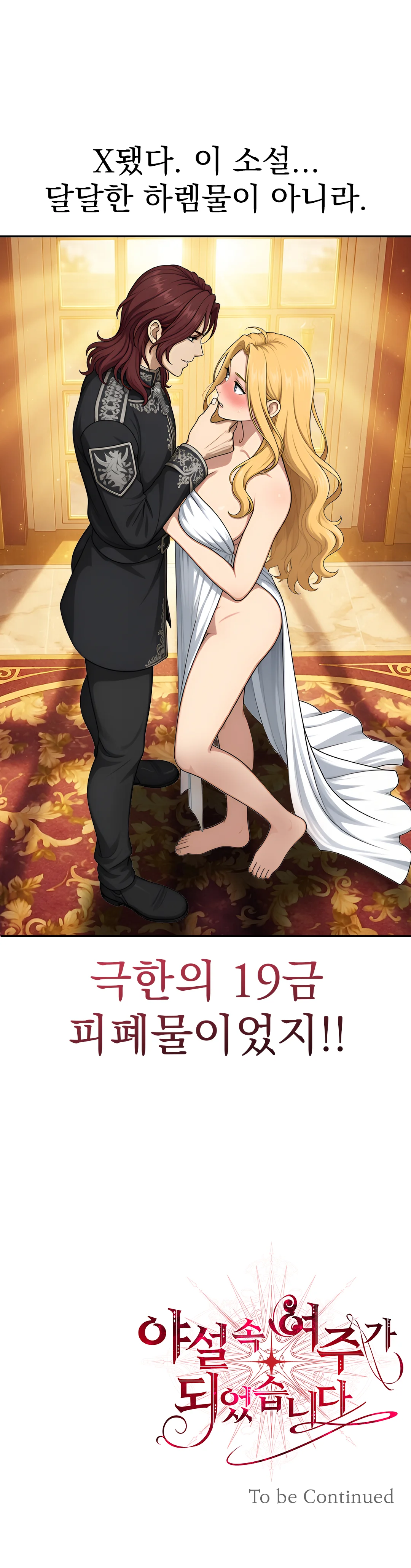 1화 31
